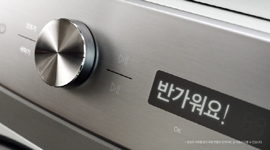 삼성 그랑데AI 티저영상 말미에 공개된 제품 이미지.  삼성전자 제공